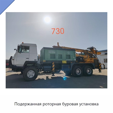 Подержанная роторная буровая установка