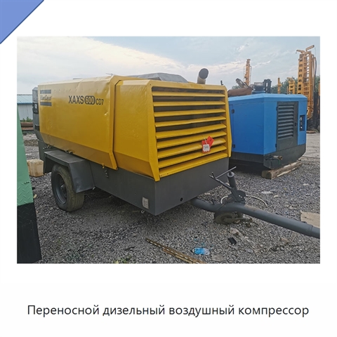 Переносной дизельный воздушный компрессор