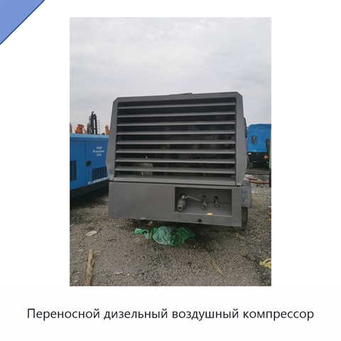 Переносной дизельный воздушный компрессор