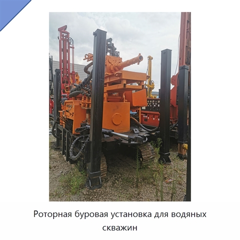 Роторная буровая установка для водяных скважин
