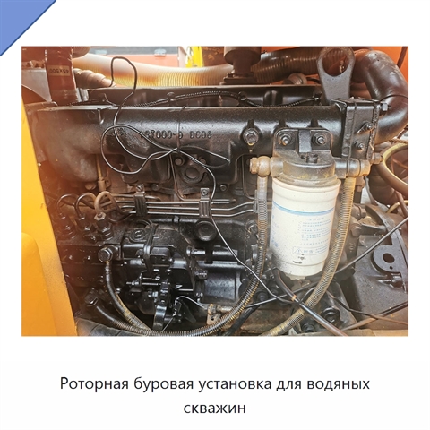 Роторная буровая установка для водяных скважин
