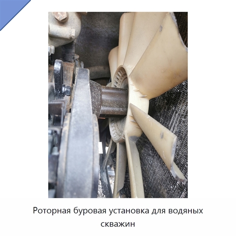 Роторная буровая установка для водяных скважин