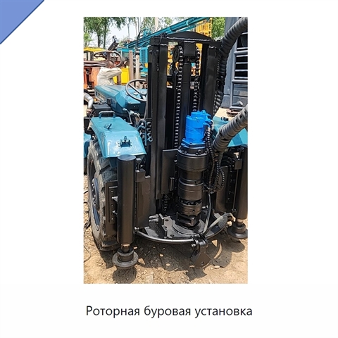 Роторная буровая установка