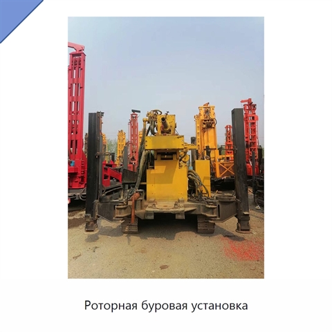 Роторная буровая установка