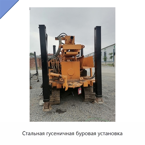 Стальная гусеничная буровая установка