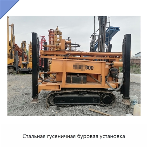 Стальная гусеничная буровая установка