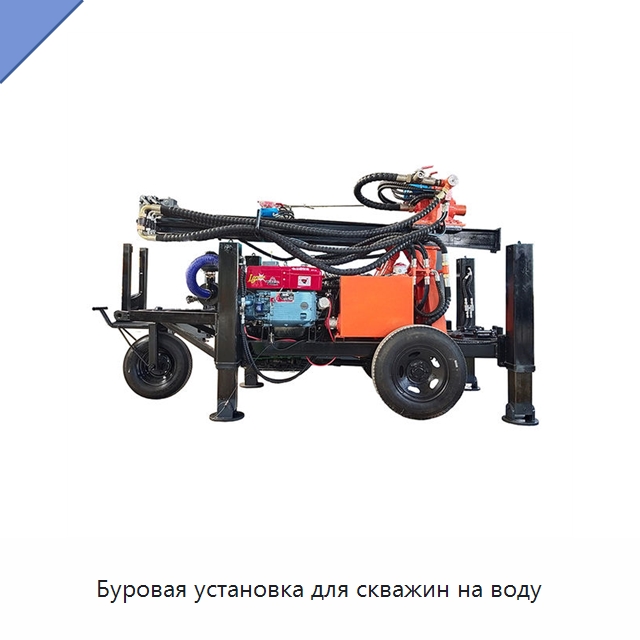 Буровая установка для скважин на воду — Горнодобывающее оборудование