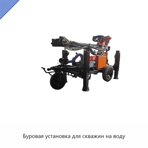 Буровая установка для скважин на воду