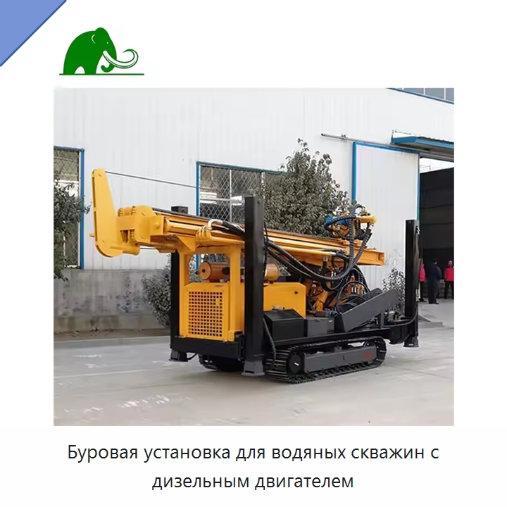 Буровая установка для водяных скважин с дизельным двигателем — Горнодобывающее оборудование