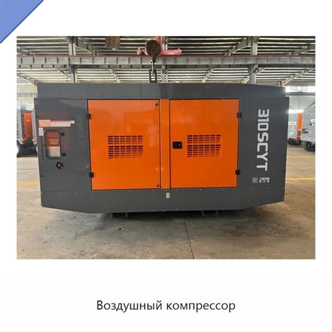 Воздушный компрессор