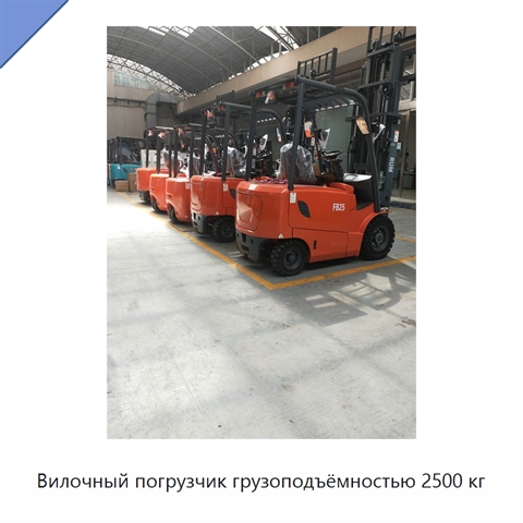 Вилочный погрузчик грузоподъёмностью 2500 кг