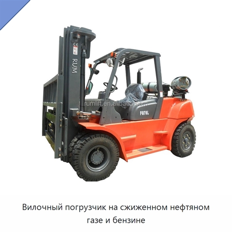 Вилочный погрузчик на сжиженном нефтяном газе и бензине