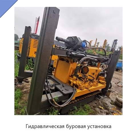 Гидравлическая буровая установка