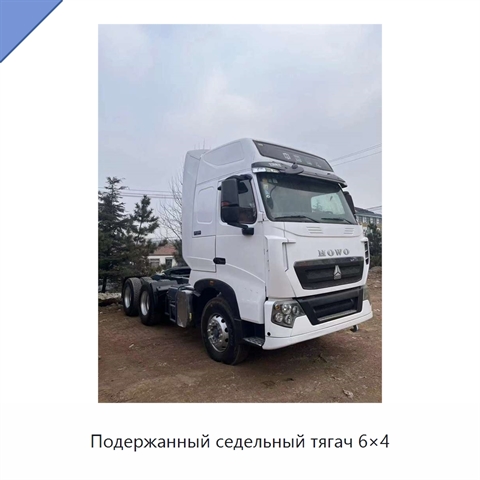 Подержанный седельный тягач 6×4