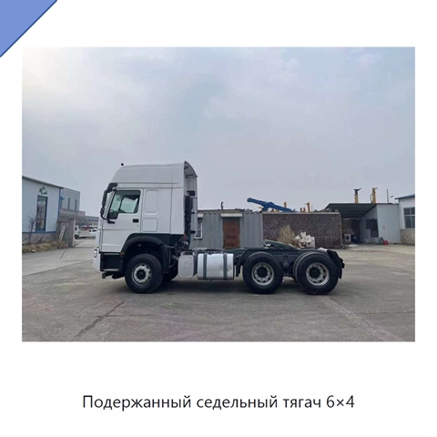Подержанный седельный тягач 6×4