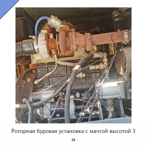 Роторная буровая установка с мачтой высотой 3 м