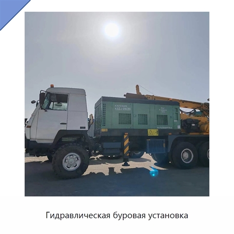 Гидравлическая буровая установка