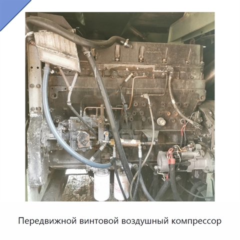 Передвижной винтовой воздушный компрессор