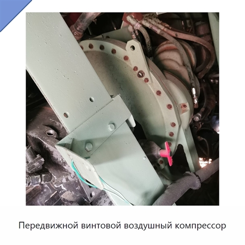 Передвижной винтовой воздушный компрессор