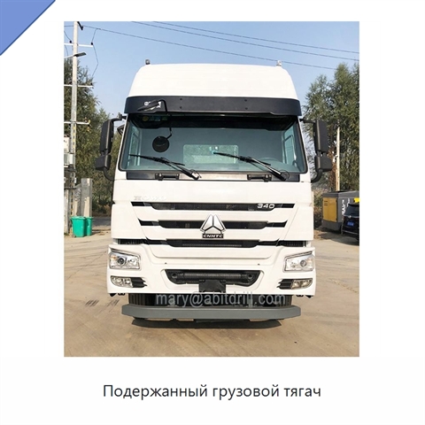 Подержанный грузовой тягач