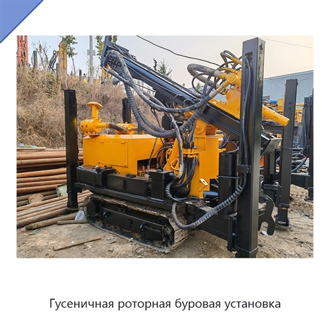 Гусеничная роторная буровая установка