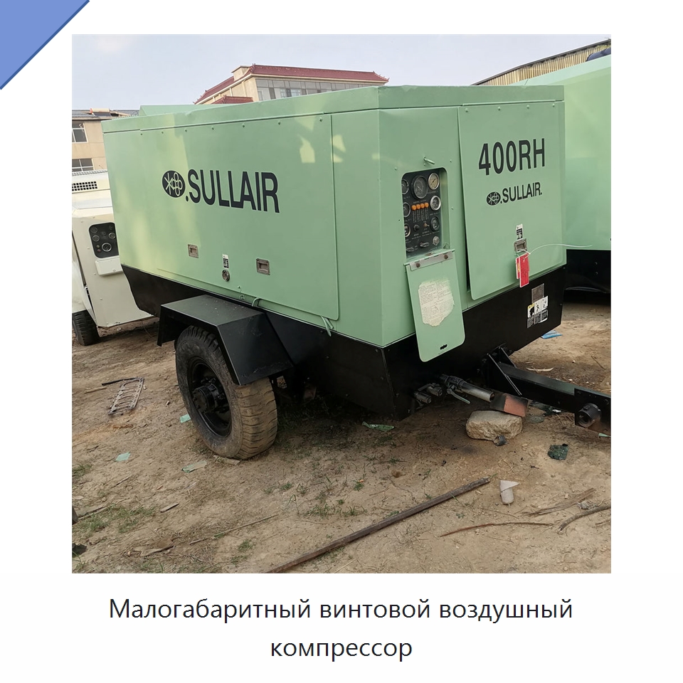 Малогабаритный винтовой воздушный компрессор — Промышленные компрессоры