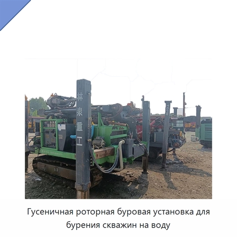 Гусеничная роторная буровая установка для бурения скважин на воду