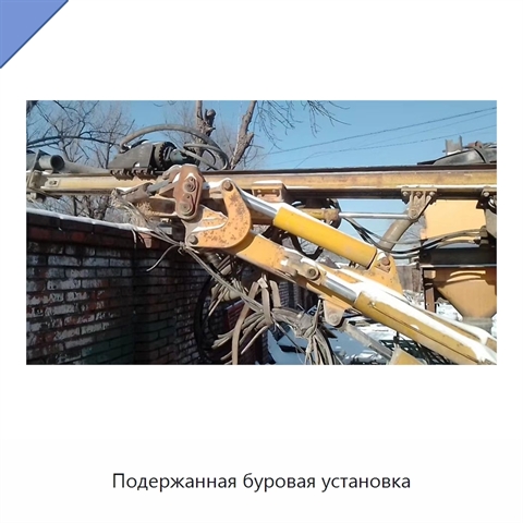 Подержанная буровая установка