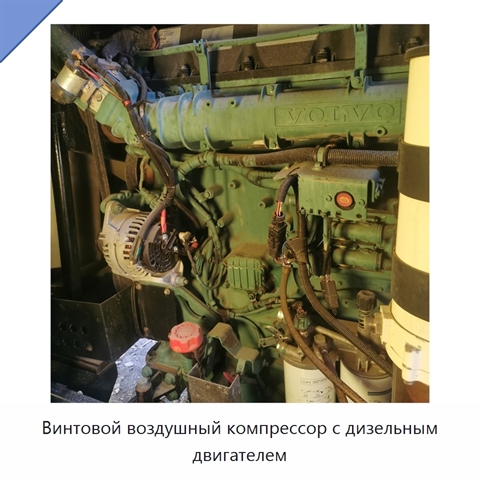 Винтовой воздушный компрессор с дизельным двигателем