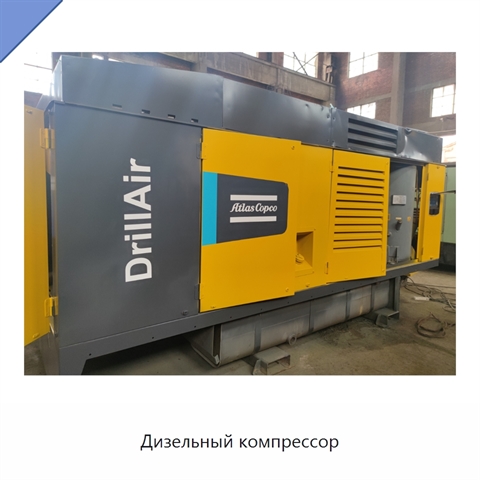 Дизельный компрессор
