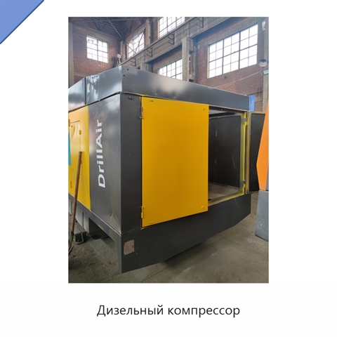 Дизельный компрессор