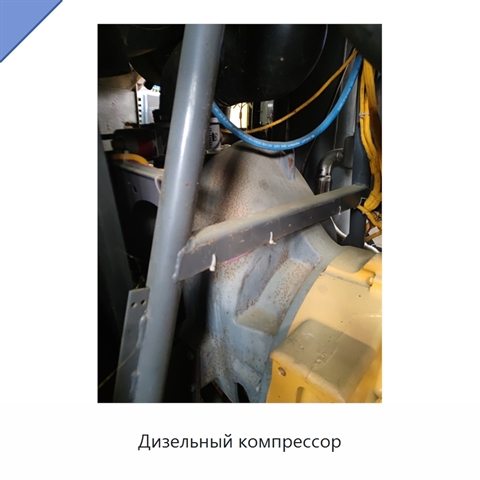 Дизельный компрессор