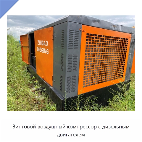 Винтовой воздушный компрессор с дизельным двигателем