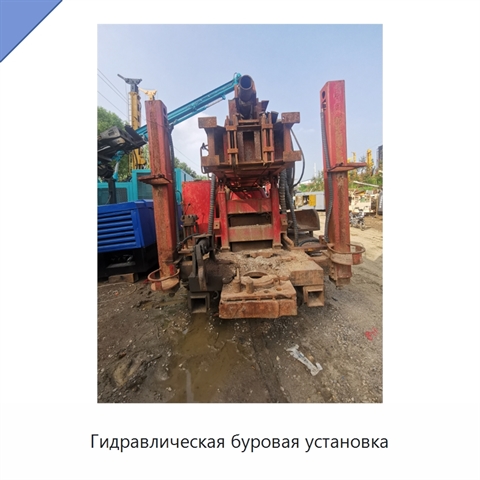 Гидравлическая буровая установка