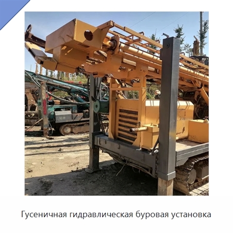 Гусеничная гидравлическая буровая установка