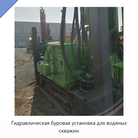Гидравлическая буровая установка для водяных скважин