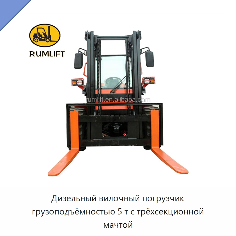 Дизельный вилочный погрузчик грузоподъёмностью 5 т с трёхсекционной мачтой — Вилочные погрузчики