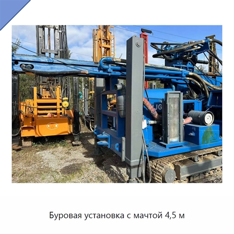 Буровая установка с мачтой 4,5 м