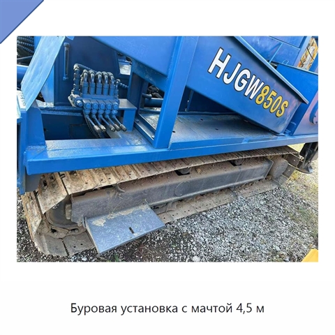 Буровая установка с мачтой 4,5 м