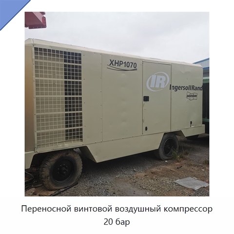 Переносной винтовой воздушный компрессор 20 бар