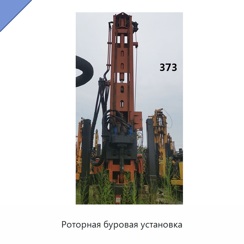 Роторная буровая установка — Нефтепромысловое оборудование