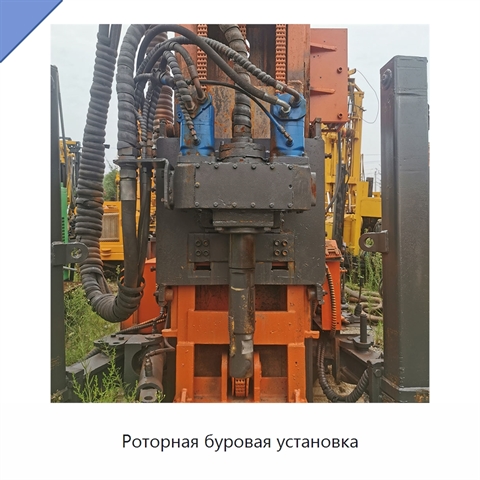 Роторная буровая установка
