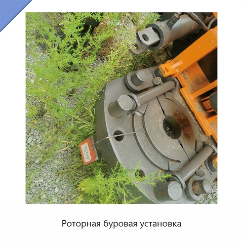 Роторная буровая установка