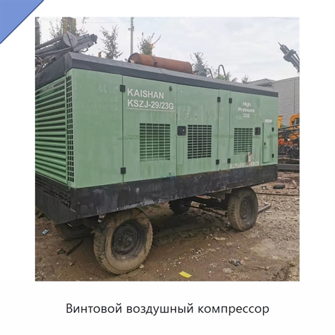 Винтовой воздушный компрессор