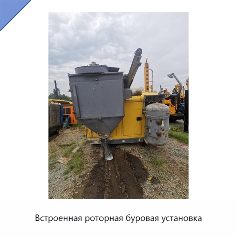 Встроенная роторная буровая установка