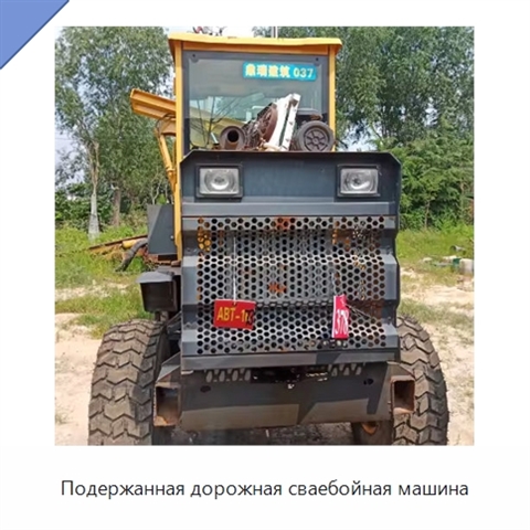 Подержанная дорожная сваебойная машина