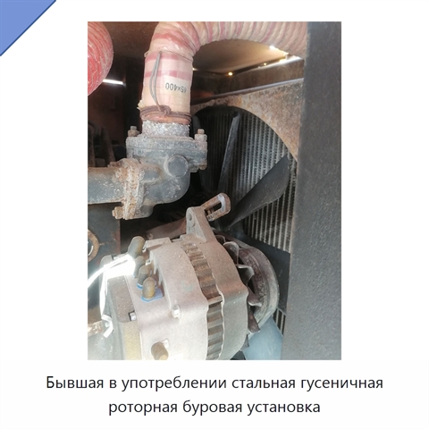 Бывшая в употреблении стальная гусеничная роторная буровая установка