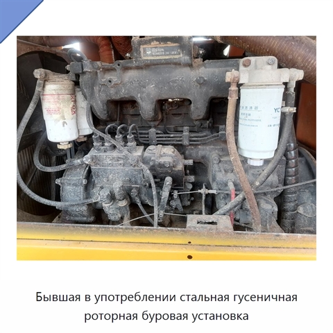 Бывшая в употреблении стальная гусеничная роторная буровая установка