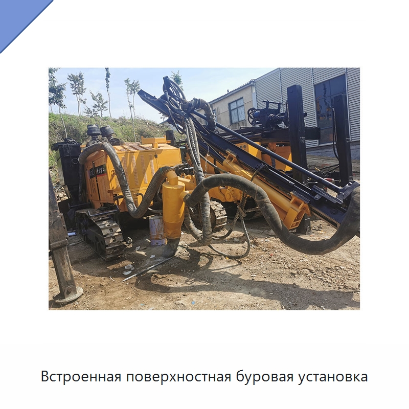 Встроенная поверхностная буровая установка — Нефтепромысловое оборудование