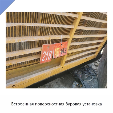 Встроенная поверхностная буровая установка